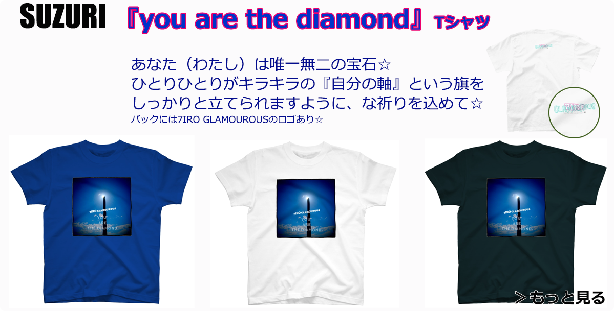 you are the diamond